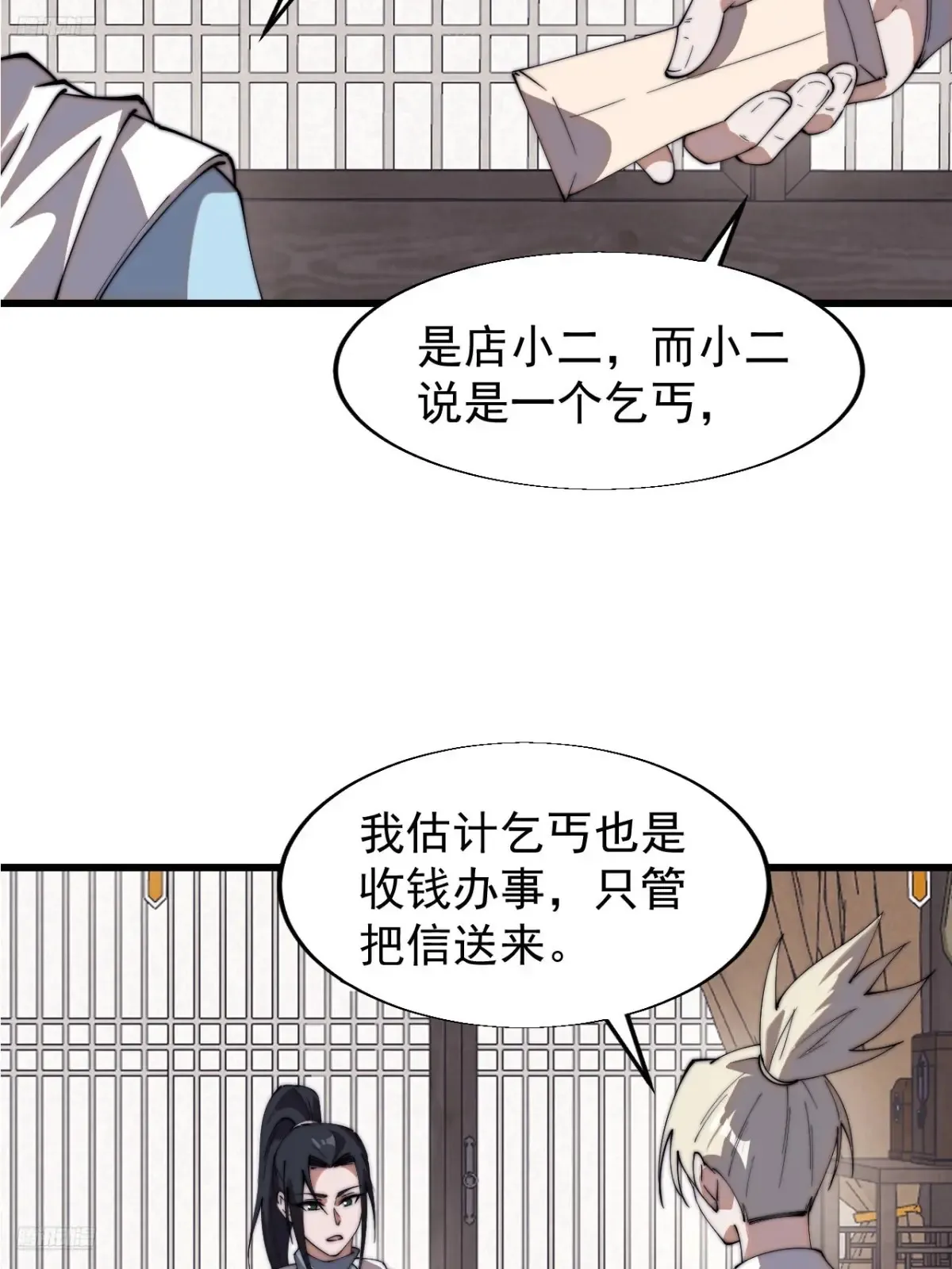 开局一座山漫画免费观看下拉式漫画,第七百九十八话：一墙之隔2图