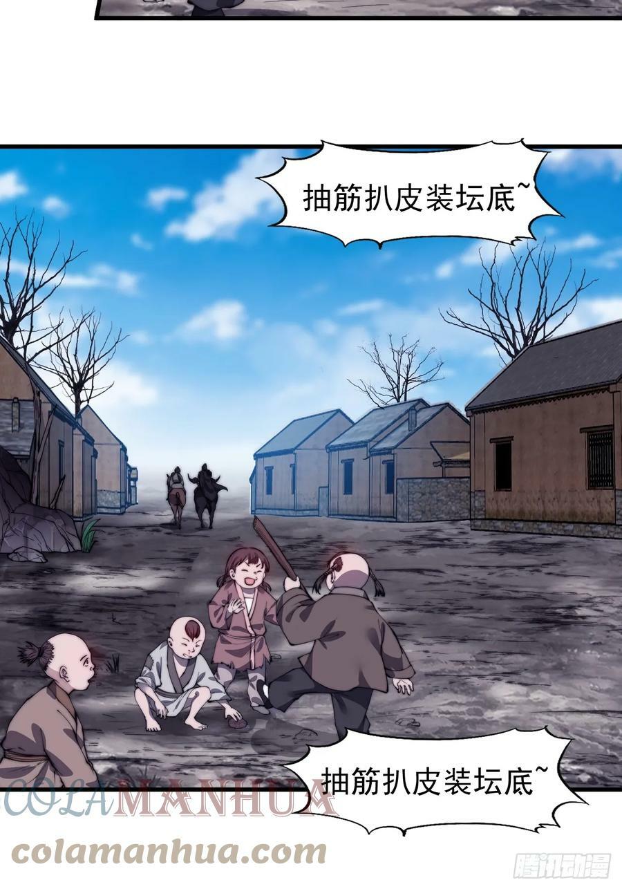 开局一座山免费看漫画,第五百二十五话：重回故居1图
