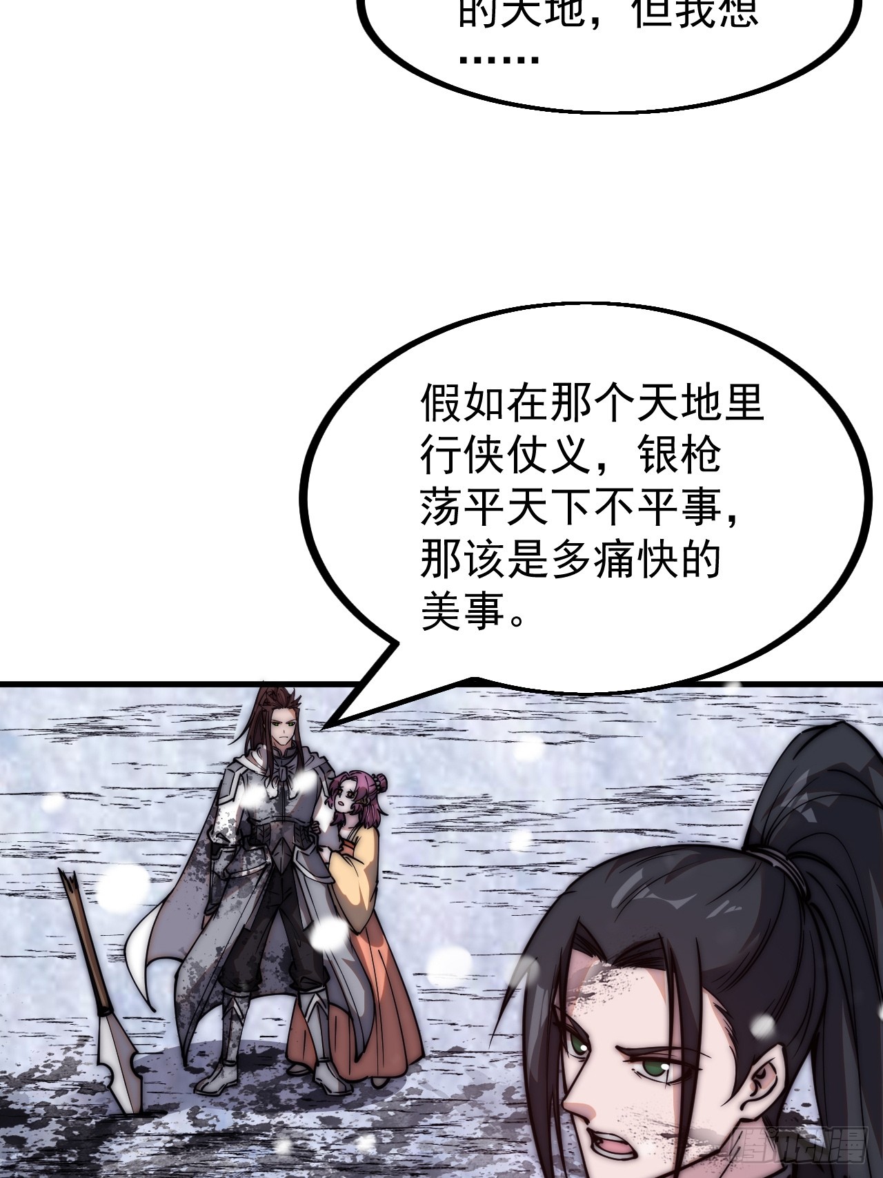 开局一座山漫画,第四百七十二话：火凤涅槃2图