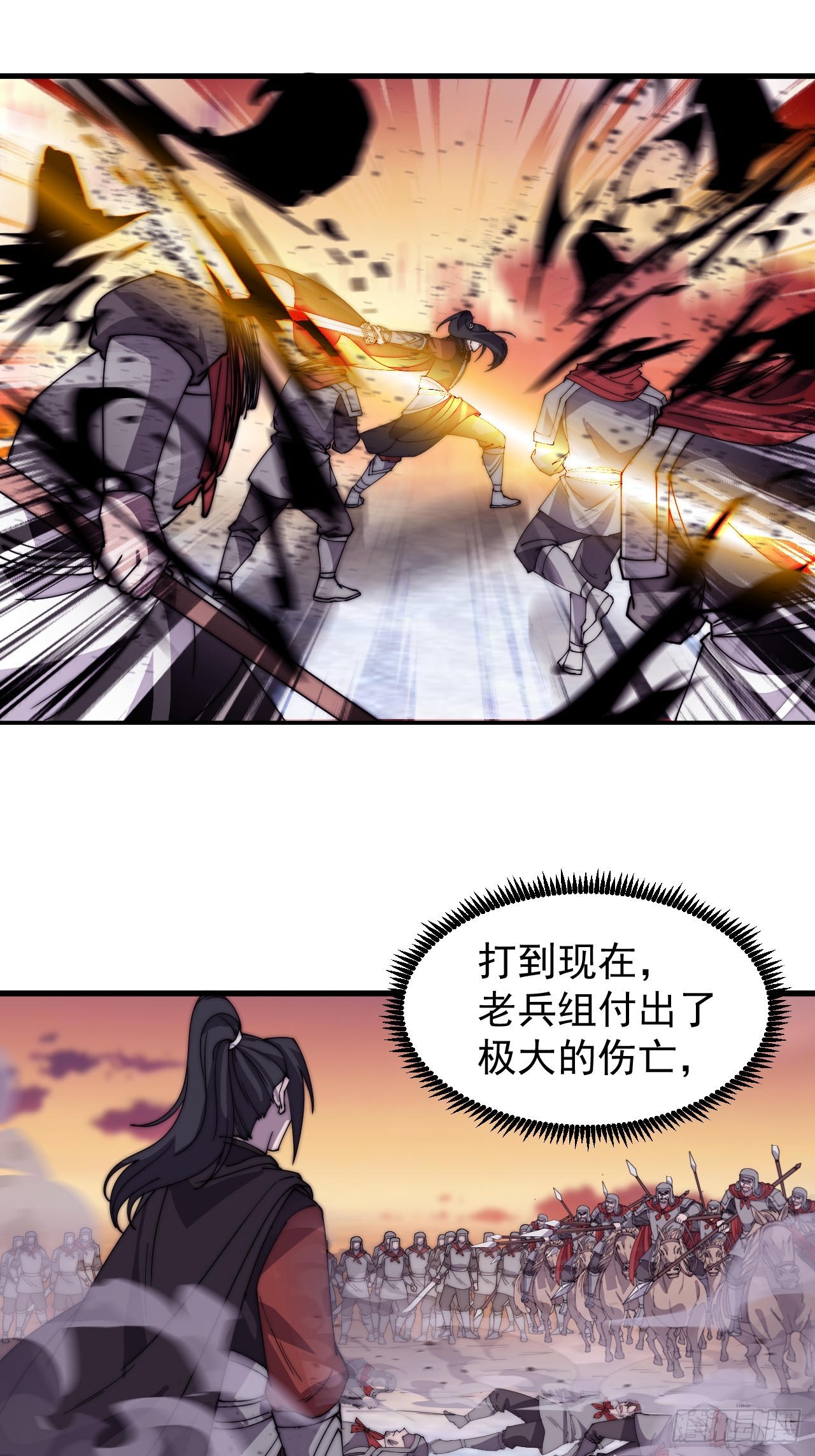 开局一座山免费看漫画,第四百六十话：帝国并不缺勇士1图