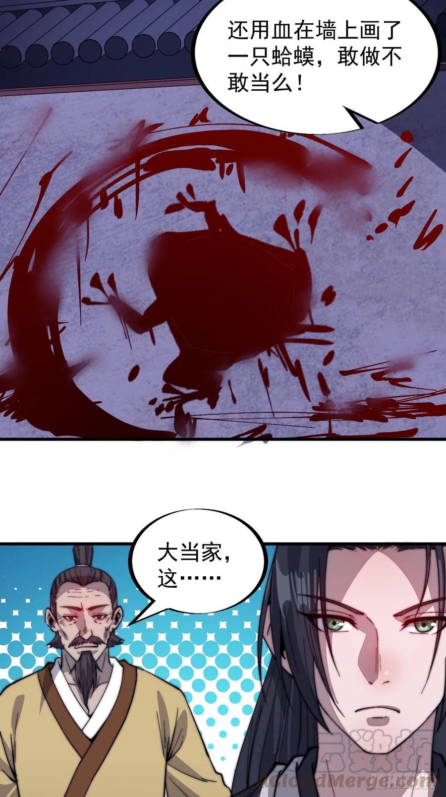 开局一座山漫画,第七十一话：活比我们干得漂亮1图