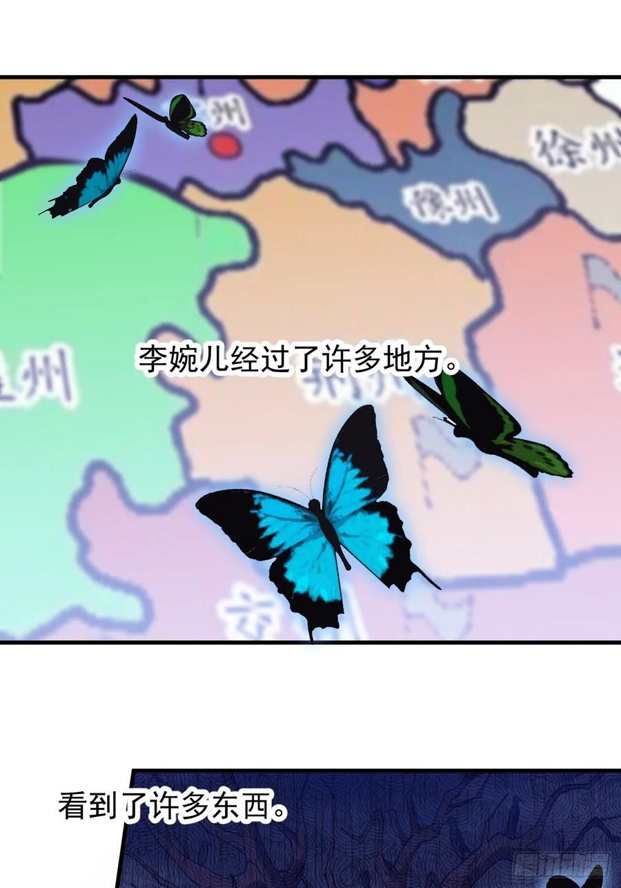 开局一座山免费看漫画,第五百四十话：乱世苍生2图