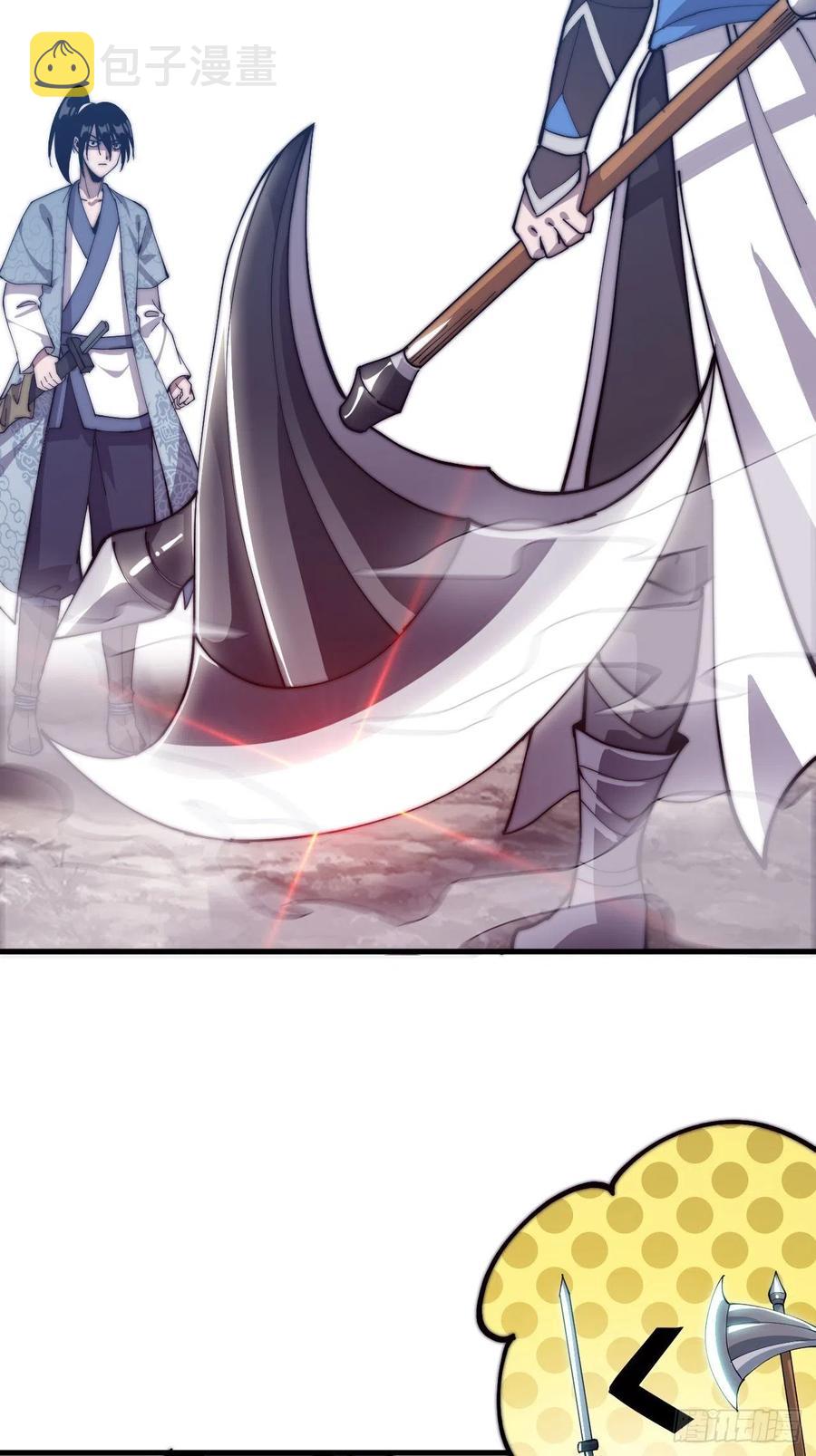 开局一座山免费看漫画,第二十四话：恶名远播2图