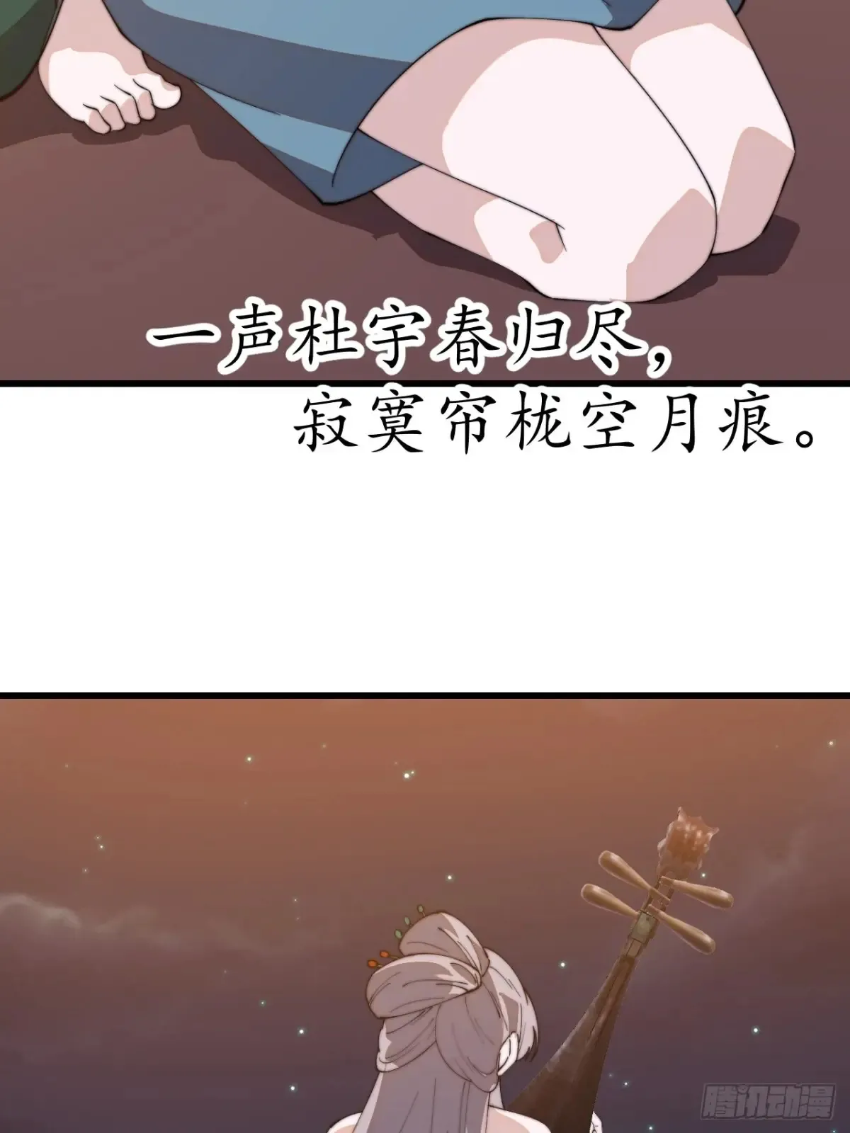开局一座山免费看漫画,第八百零四话：证明自己2图
