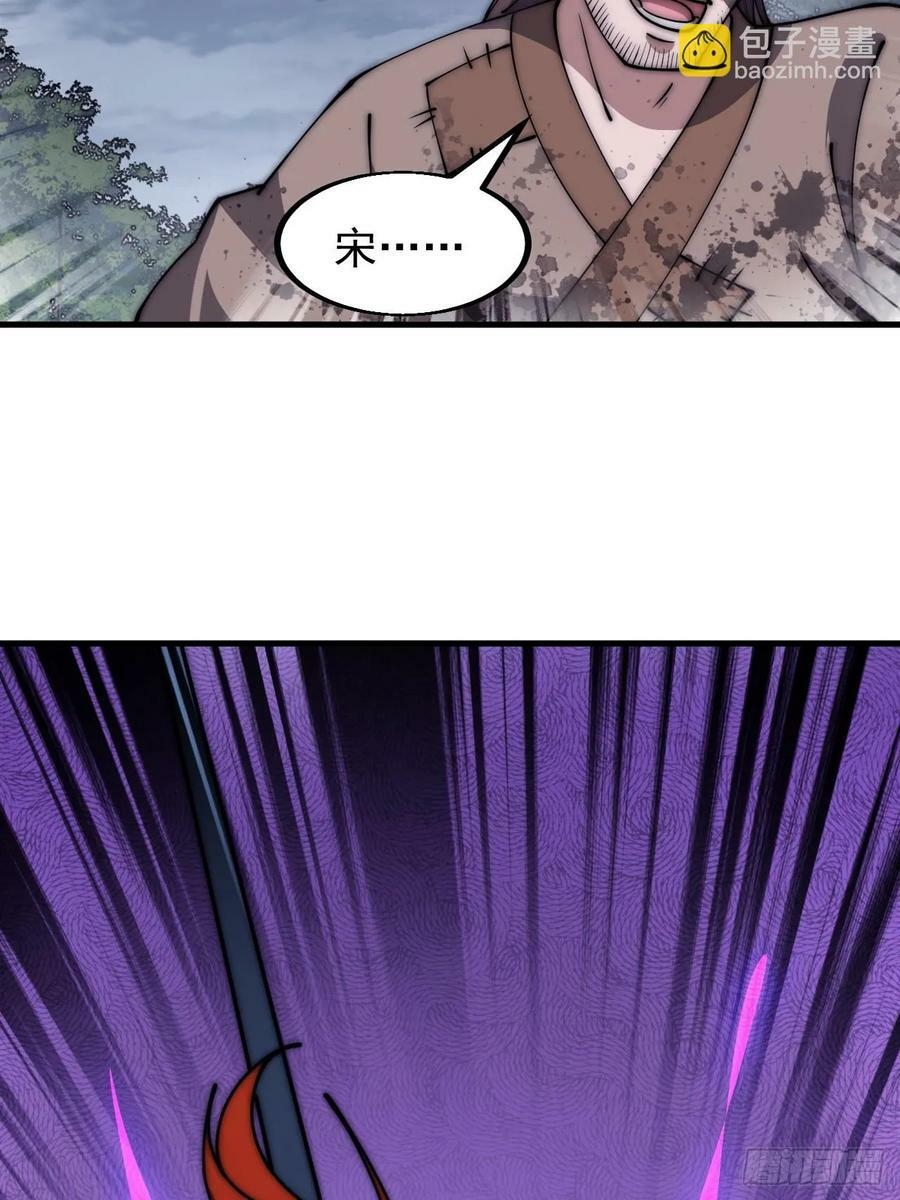 开局一座山漫画,第六百零二话：招纳良将2图