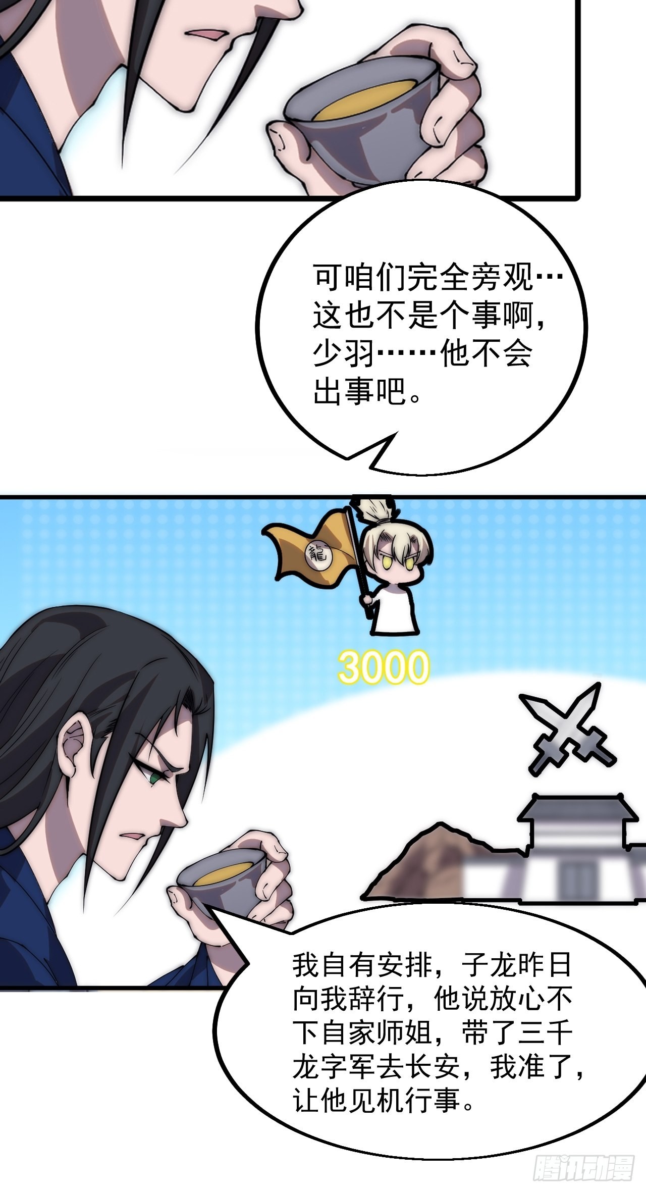 开局一座山免费看漫画,第四百一十八话：潜入！1图