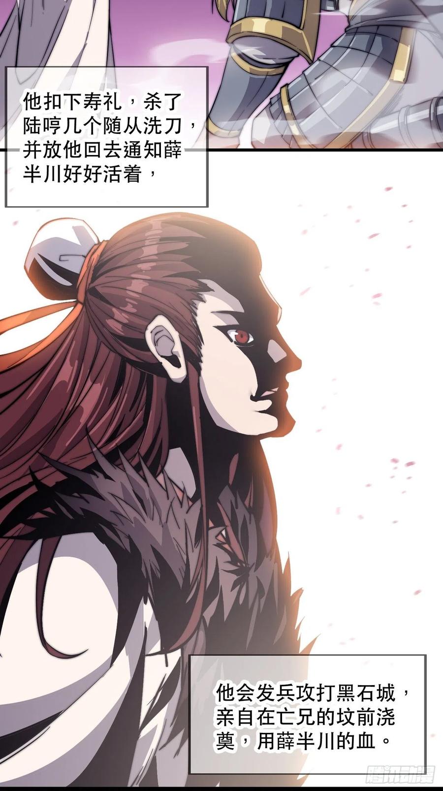 开局一座山免费看漫画,第四十二话：讨吃不如摔碗2图