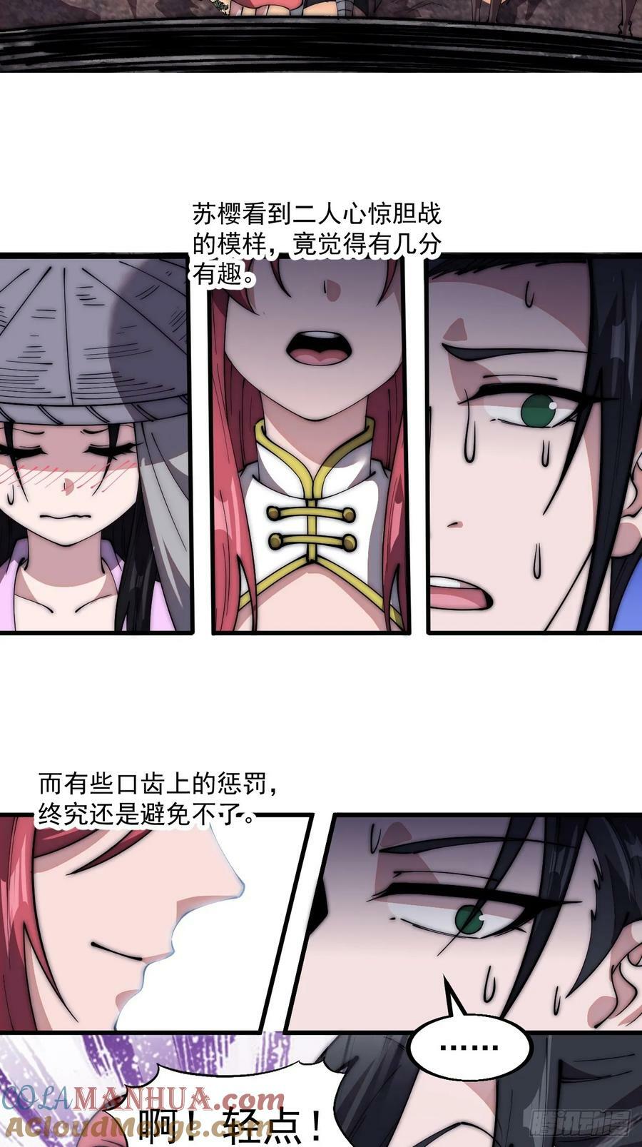 开局一座山免费看漫画,第五百九十六话：返回领地1图
