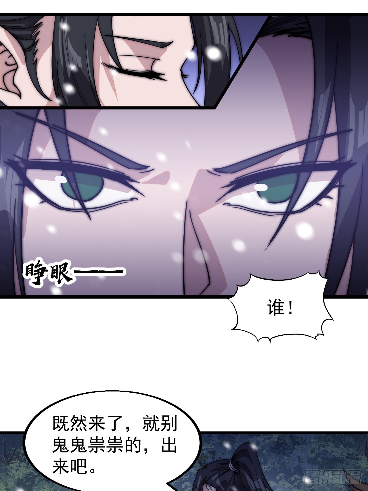 开局一座山免费看漫画,第四百六十二话：十杀士的覆灭2图