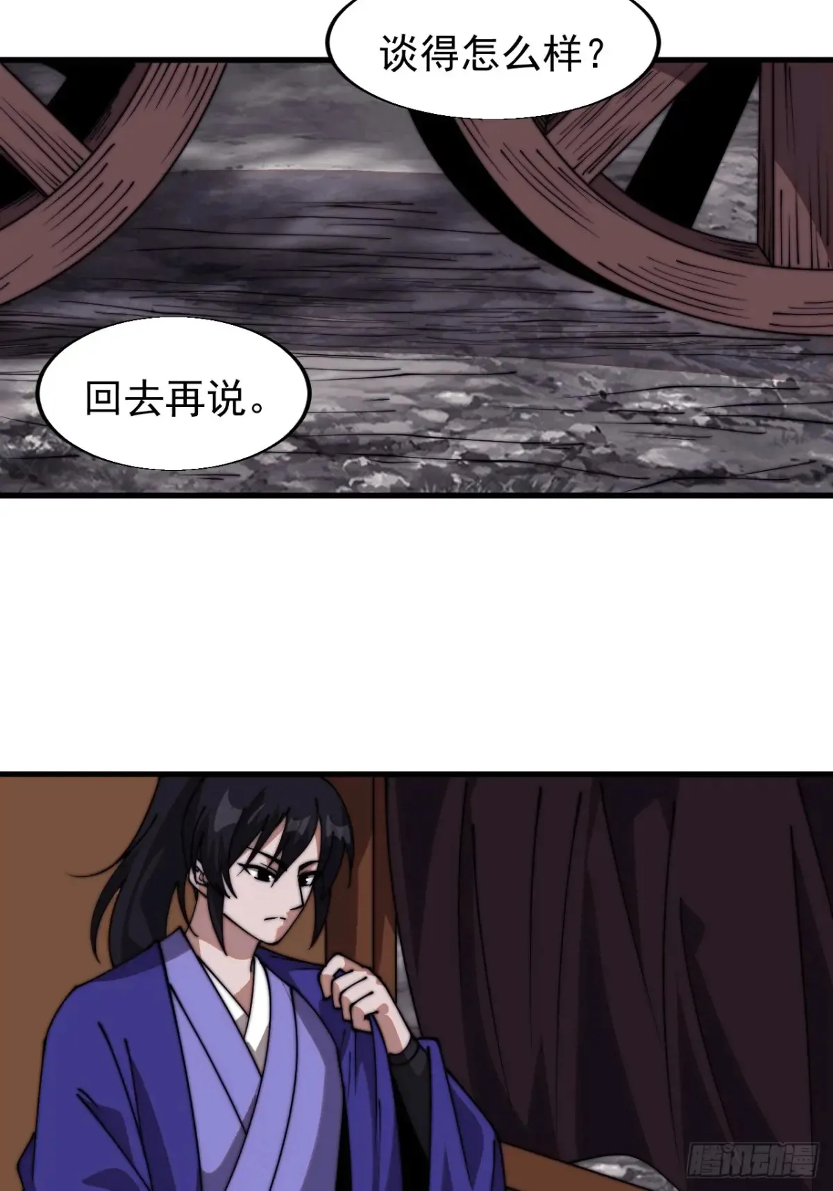 开局一座山免费看漫画,第七百九十七话：两个条件2图