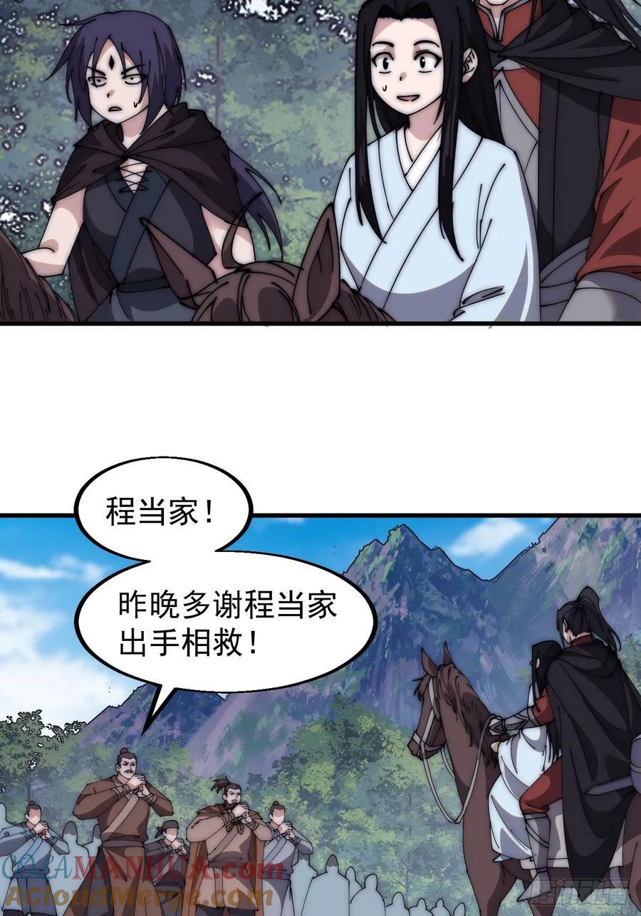 开局一座山免费看漫画,第五百八十四话：始作俑者1图
