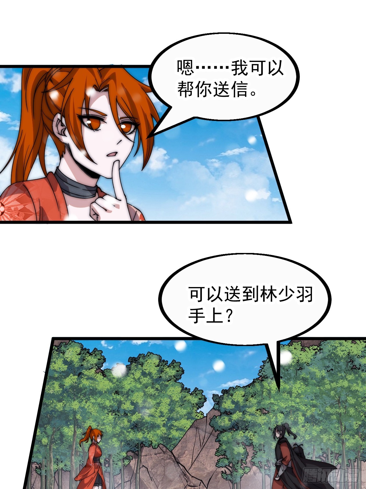 开局一座山漫画,第四百五十话：自由的人2图