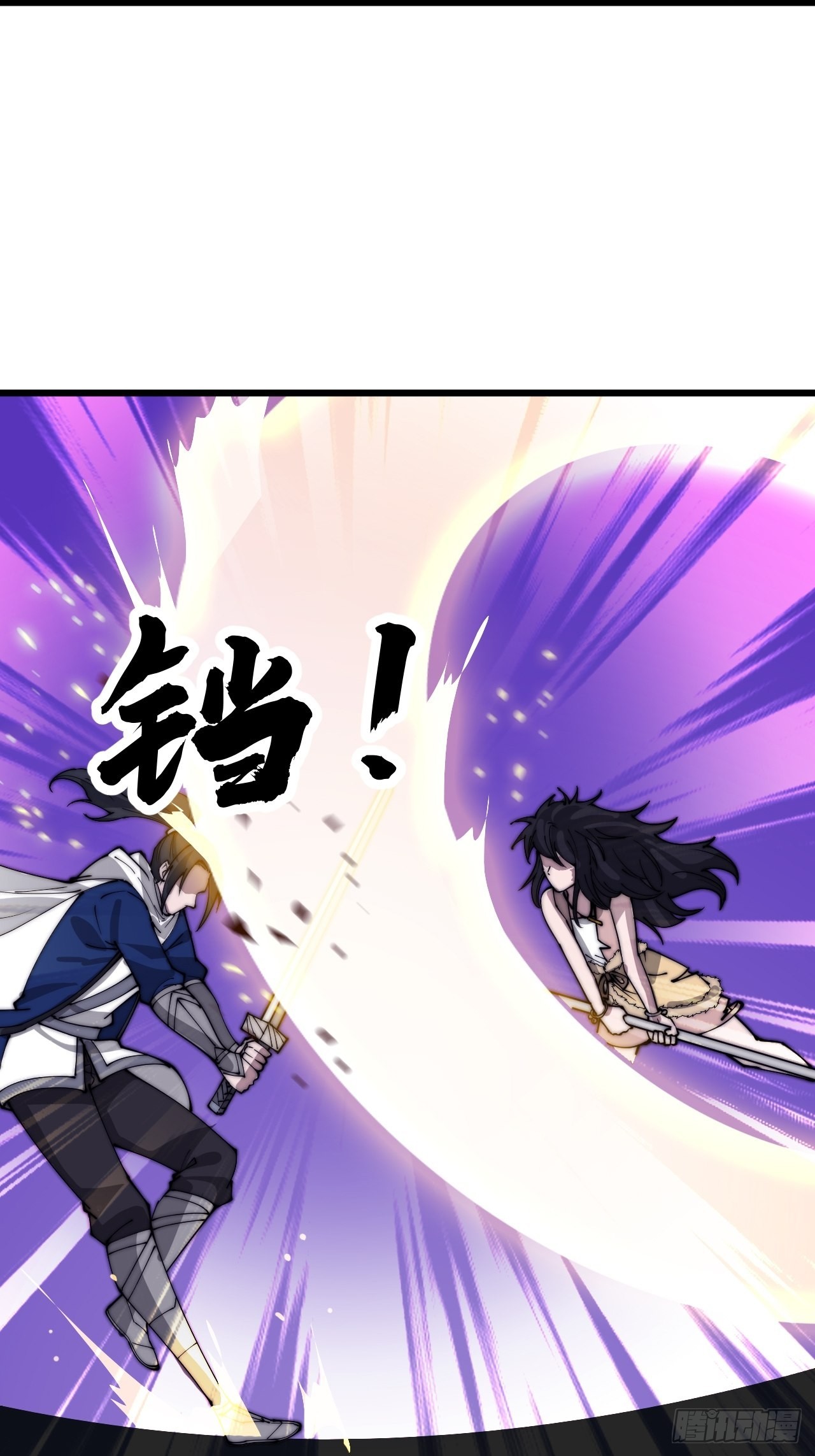 开局一座山漫画,第三百四十话：牛妞的复仇2图