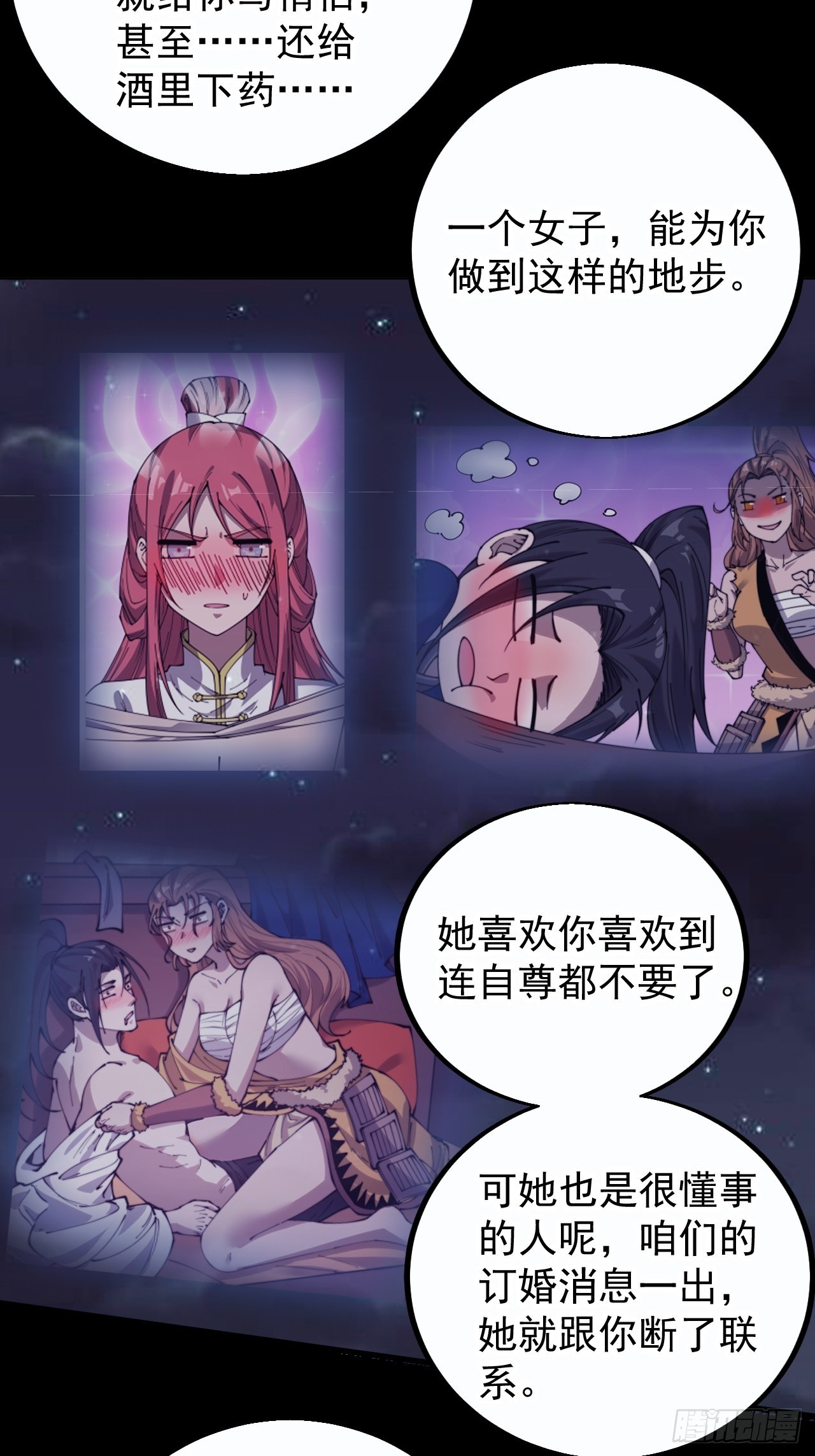 开局一座山免费看漫画,第三百九十话：探查2图