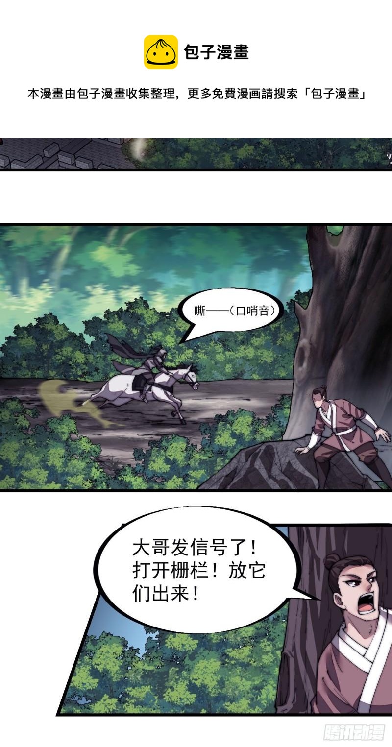 开局一座山免费看漫画,第一百九十六话：复仇者2图