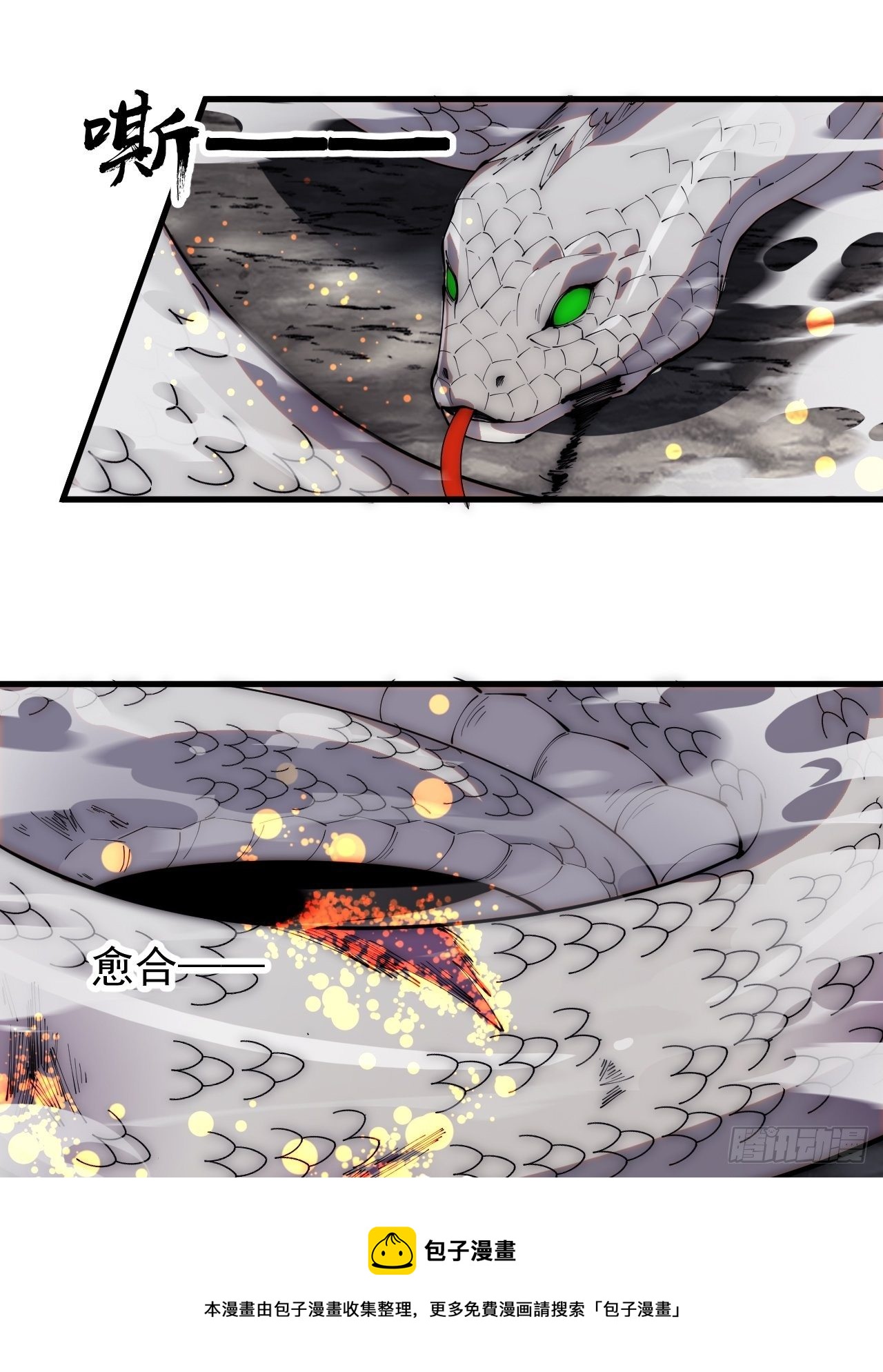 开局一座山漫画,第二百七十四话：力量同源1图