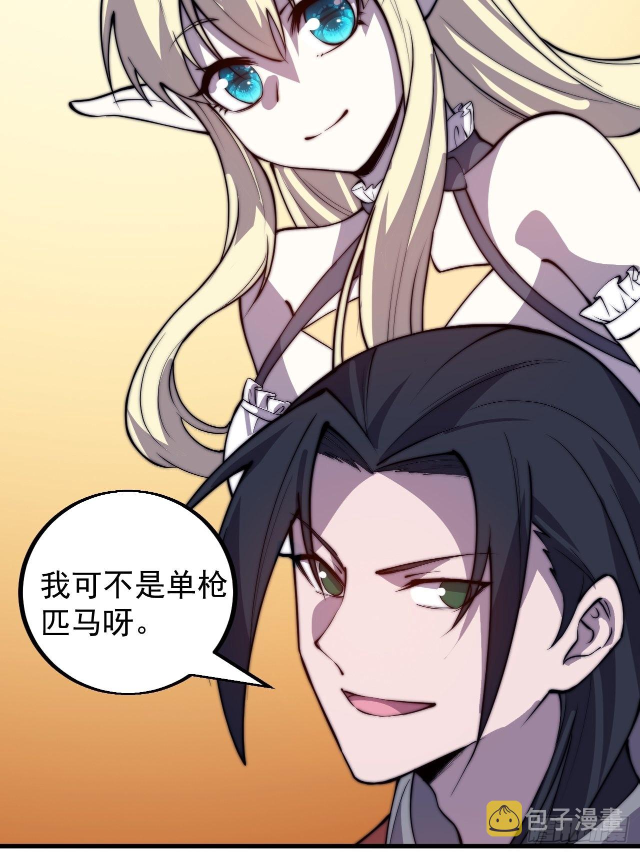 开局一座山免费看漫画,第四百三十五话：久违的升级2图