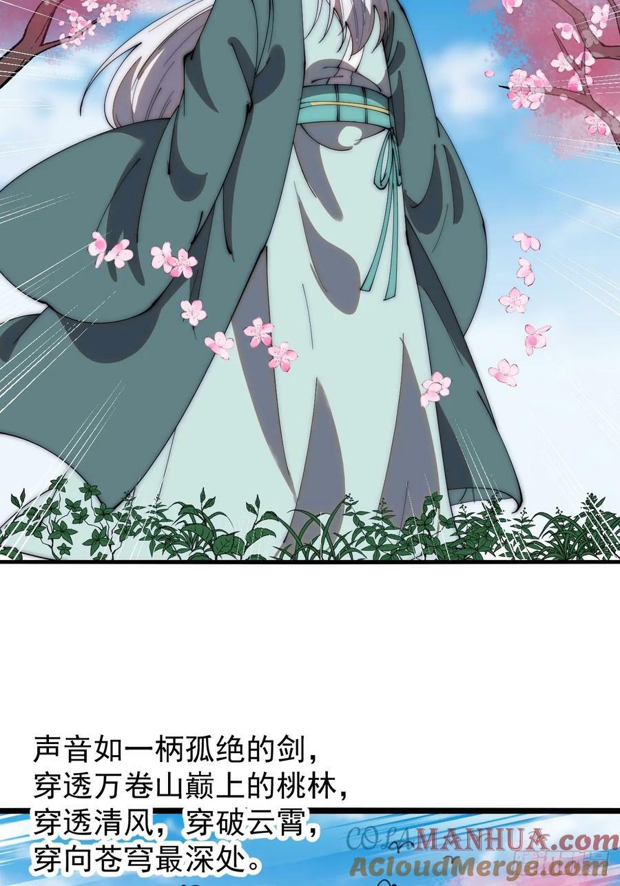 开局一座山漫画,第五百四十六话：真正的仙人1图