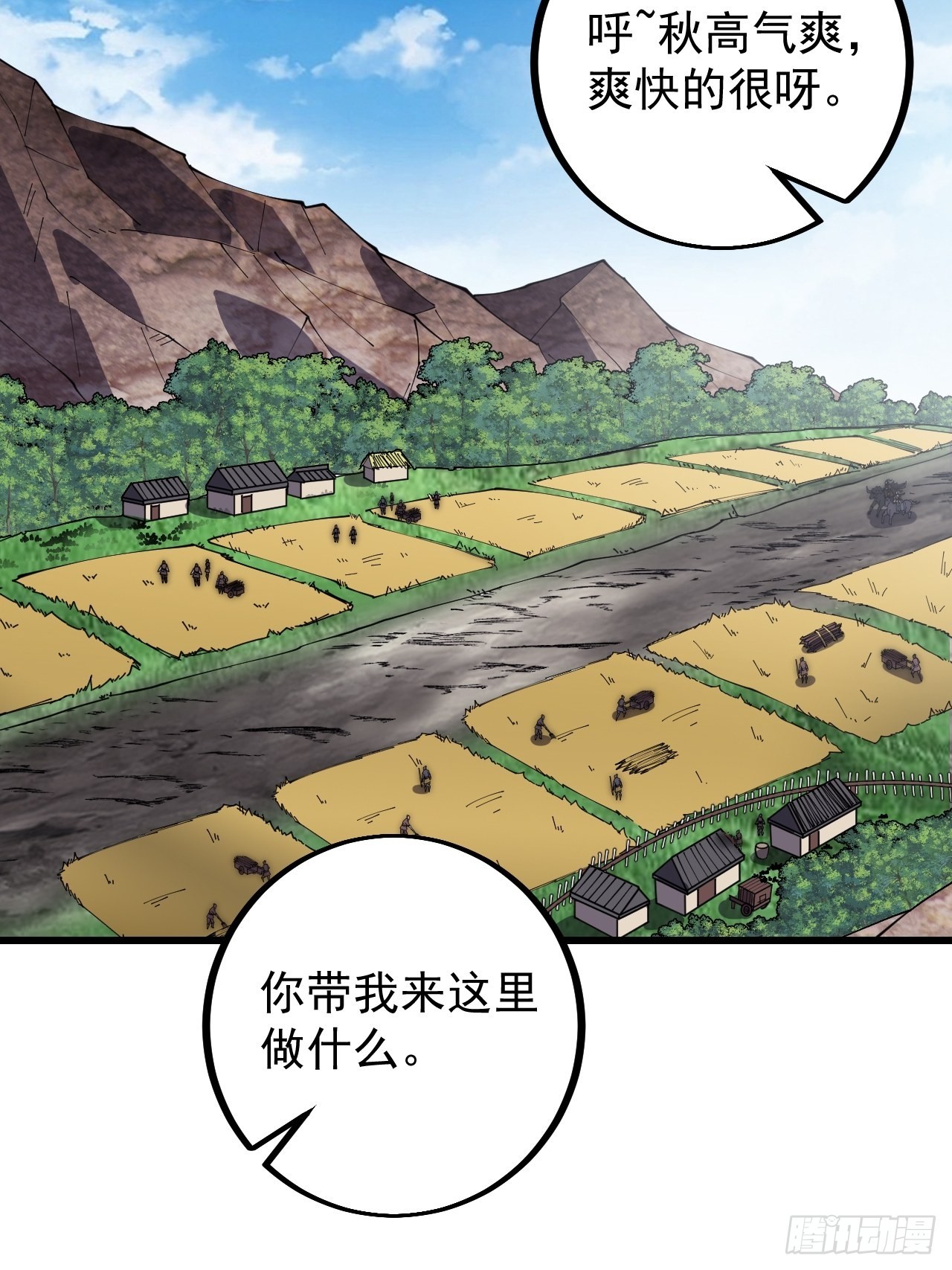 开局一座山漫画,第四百零三话：梨花的转变1图
