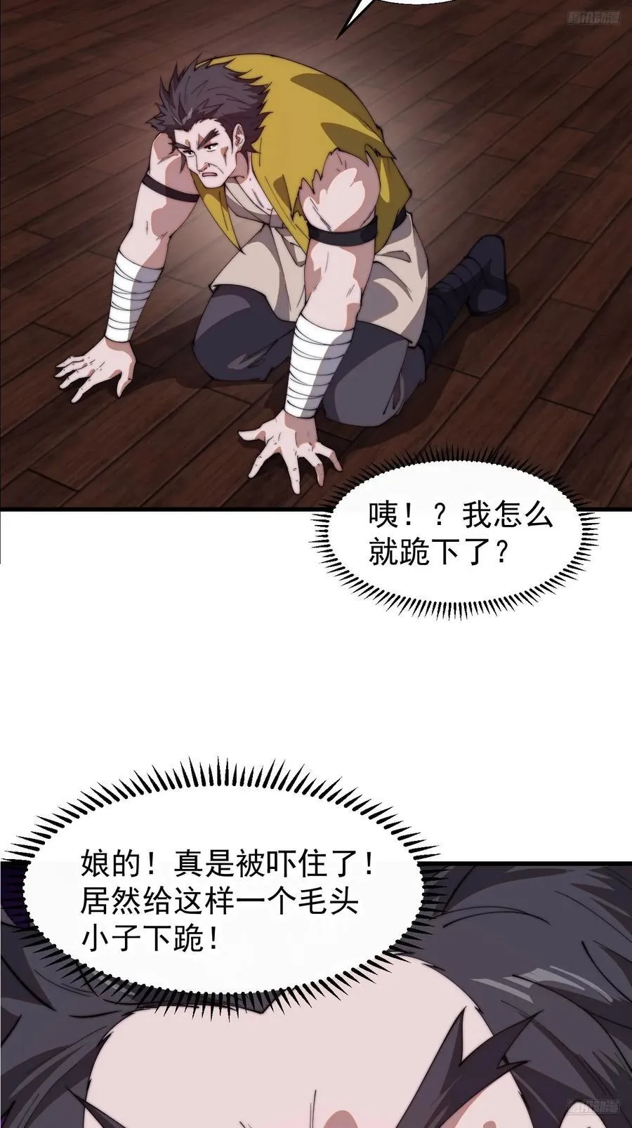 开局一座山免费看漫画,第七百六十七话：蛤蟆城大建计划1图