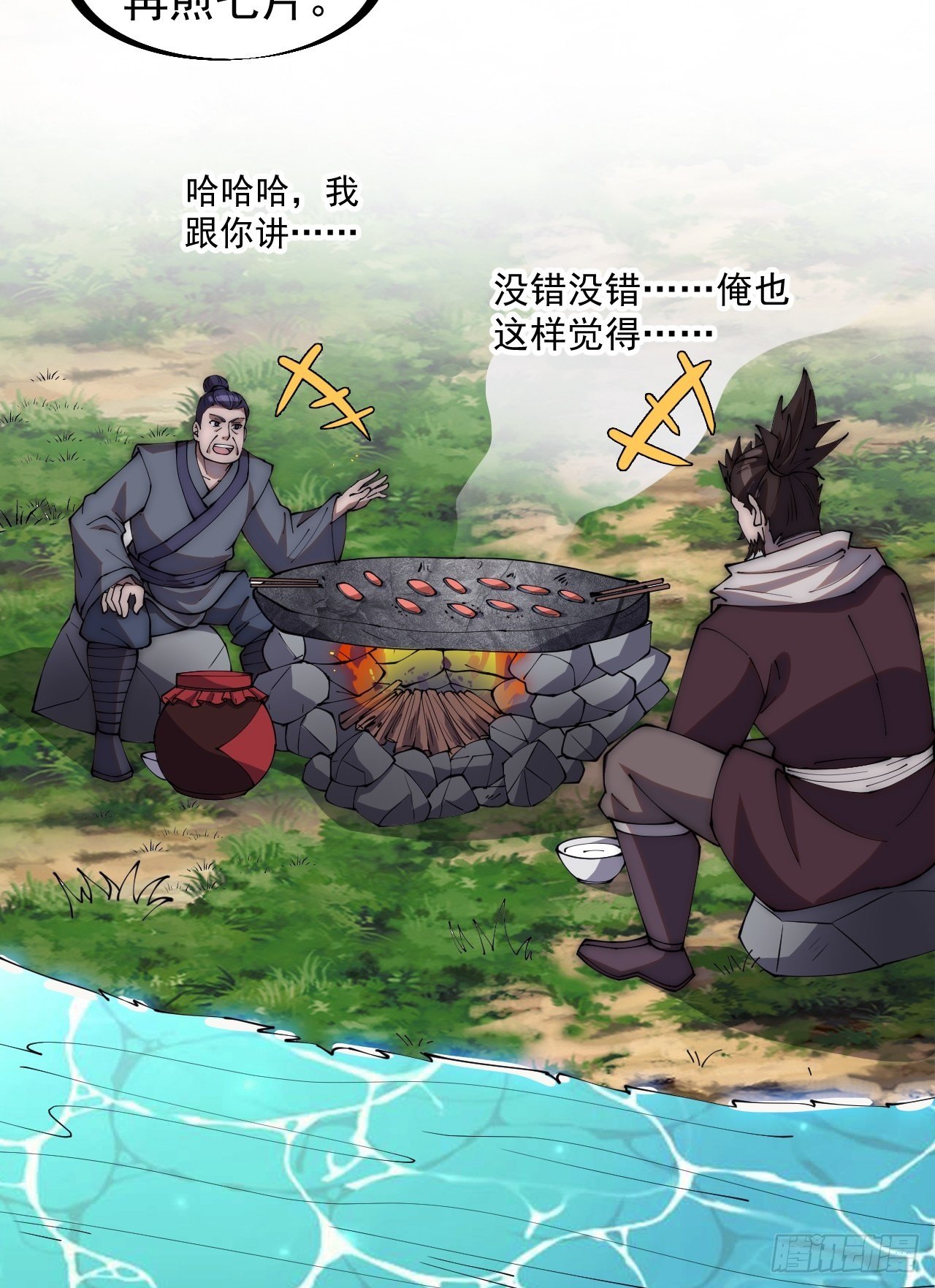 开局一座山免费看漫画,第二百八十一话：一起办他！2图