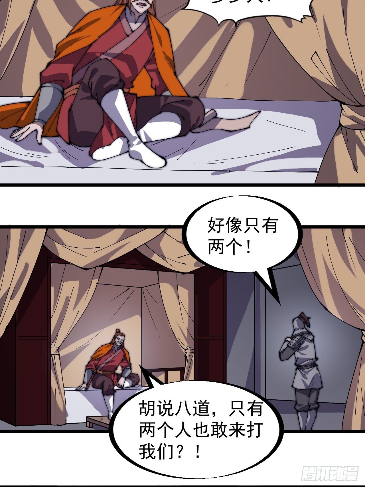 开局一座山免费看漫画,第二百八十二话：云中龙2图