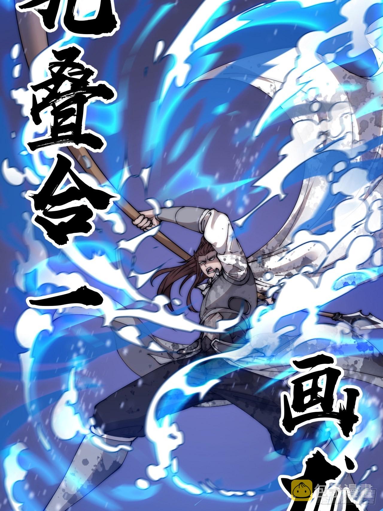 开局一座山漫画,第四百三十一话：九叠合一1图