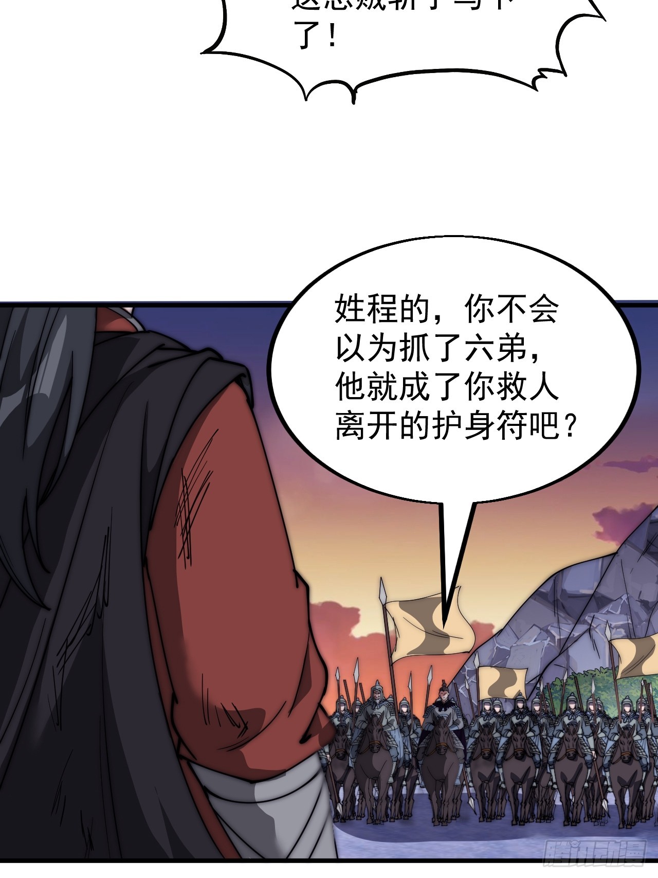 开局一座山免费看漫画,第四百七十话：及时到达2图