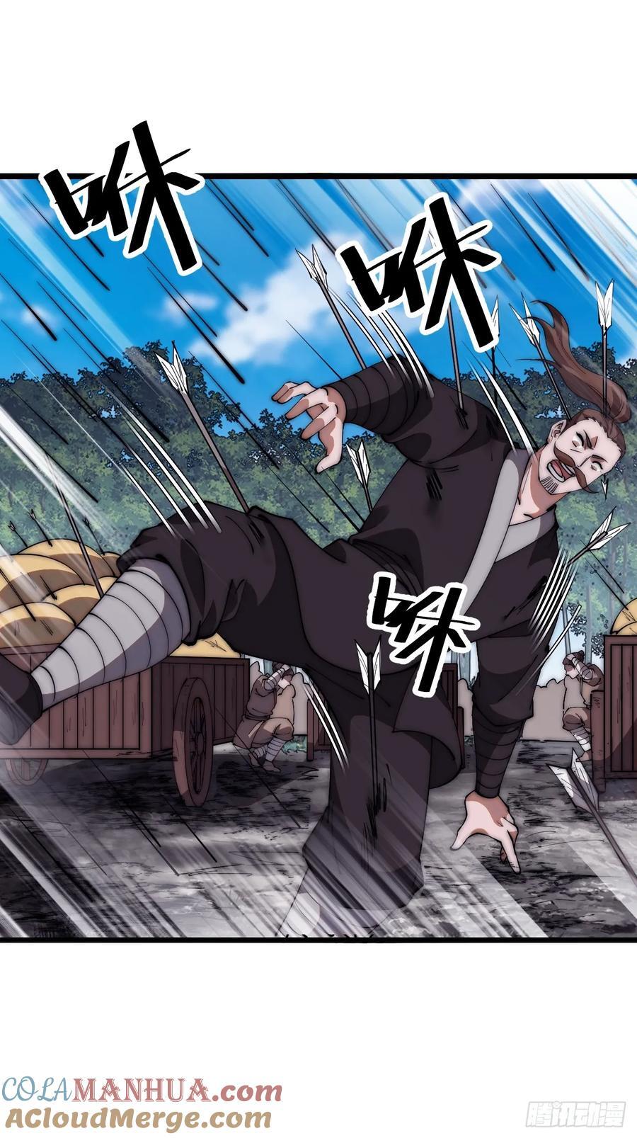 开局一座山漫画,第六百三十话：打劫1图