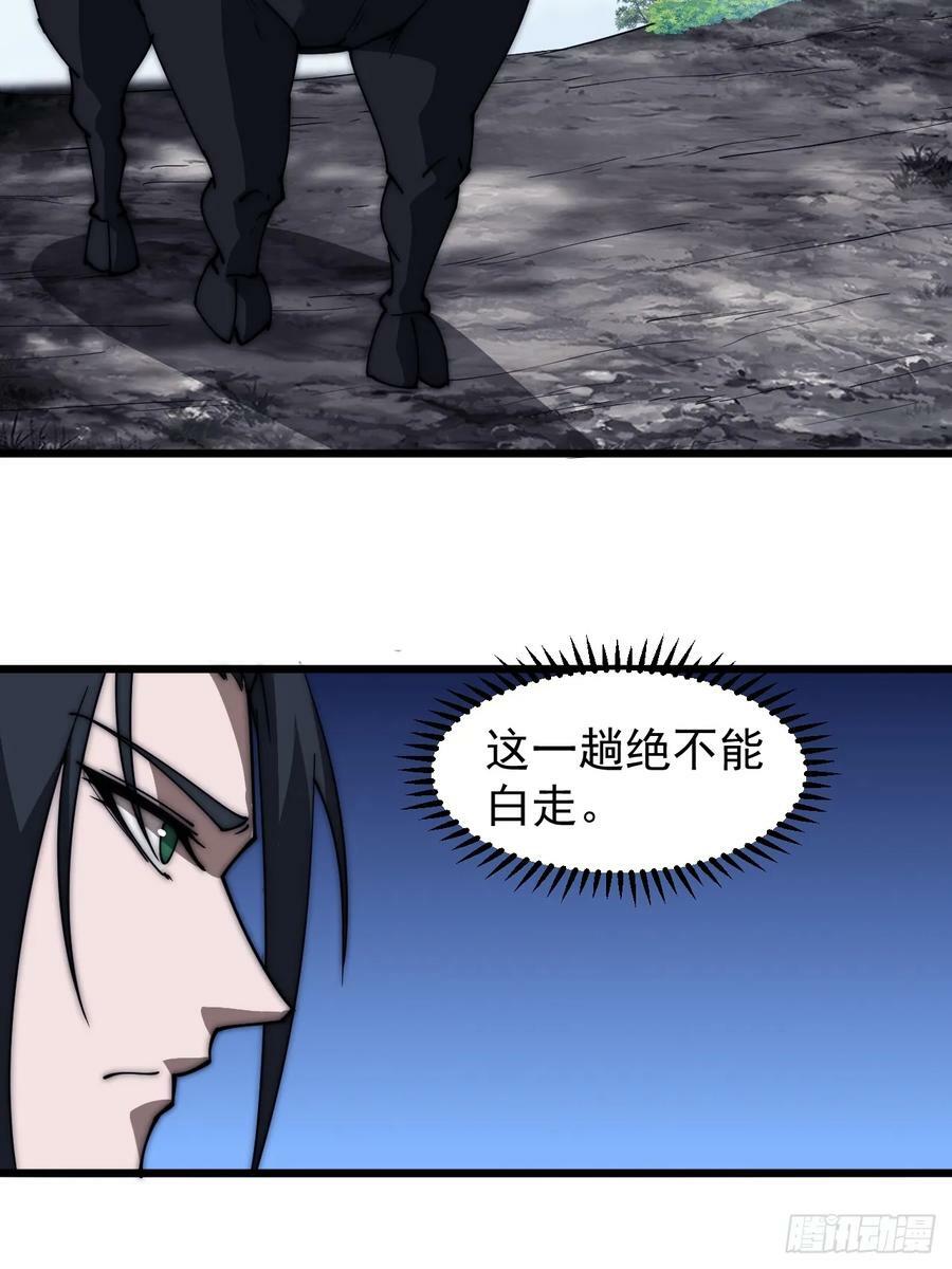 开局一座山漫画,第五百三十四话：隐世医者1图