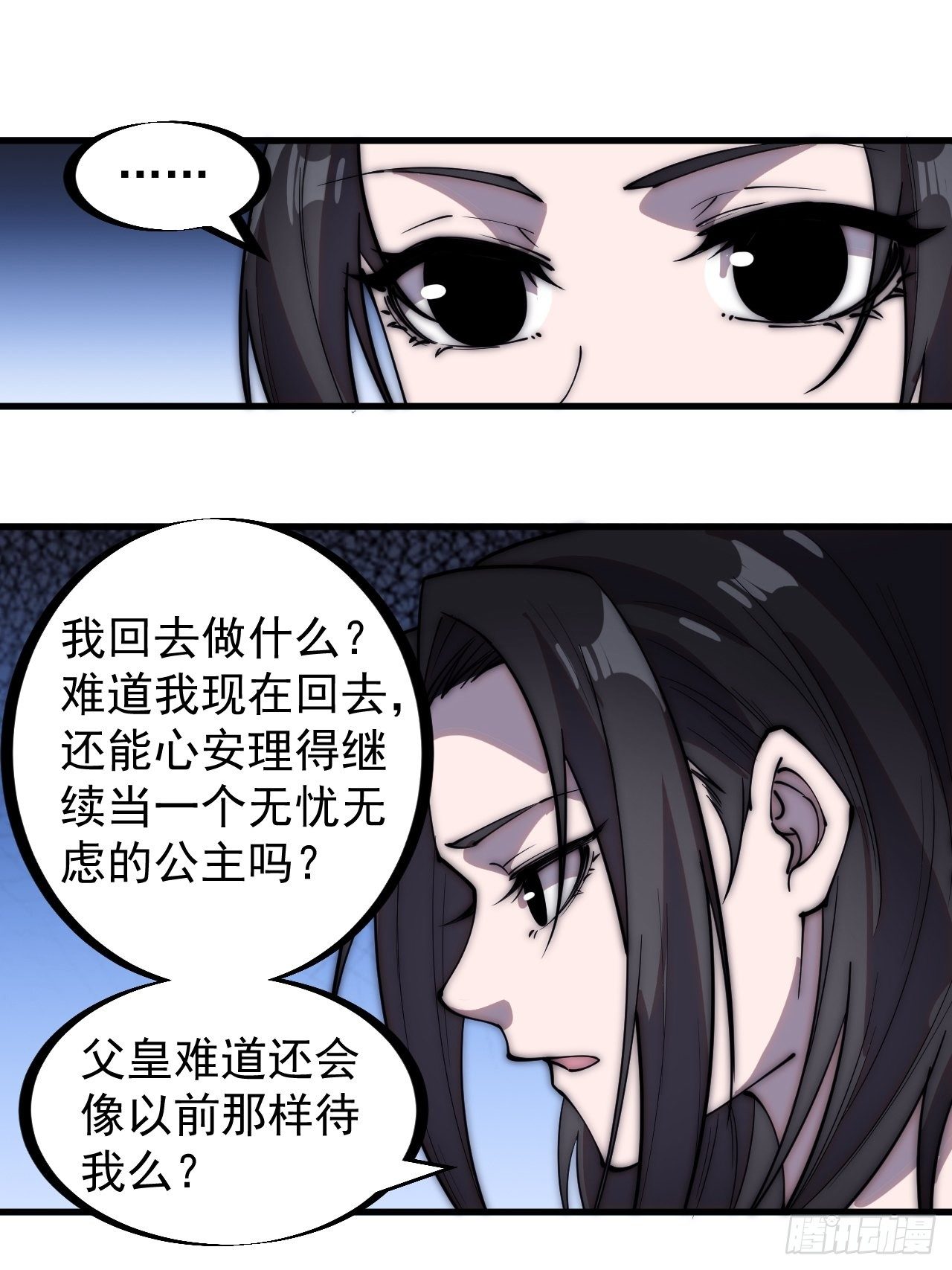 开局一座山免费看漫画,第二百六十四话：重建山寨1图