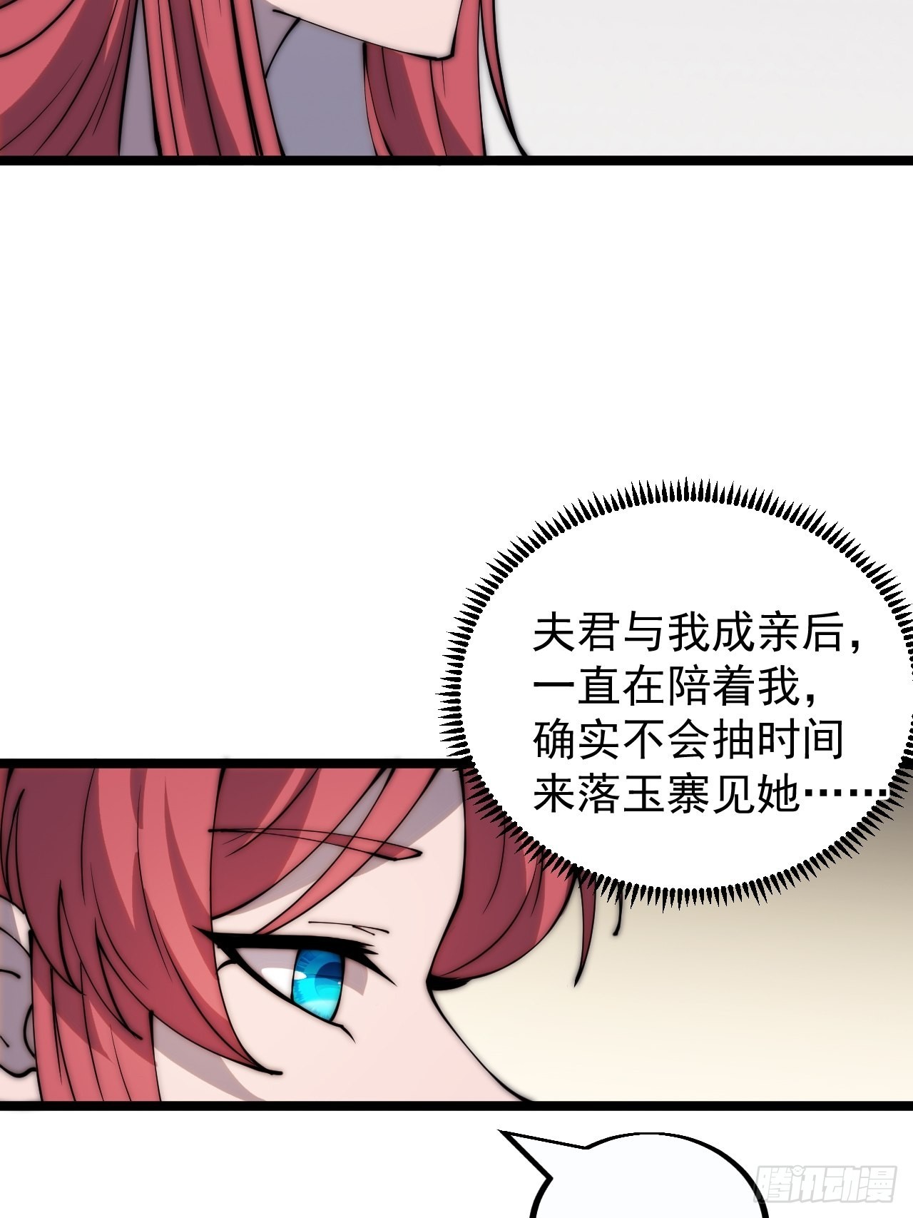 开局一座山免费看漫画,第三百八十六话：樱姐姐有喜？2图