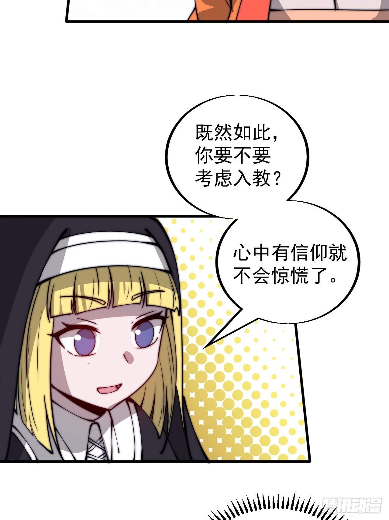 开局一座山免费漫画下拉式在线阅读漫画,第四百四十话：招收教徒1图