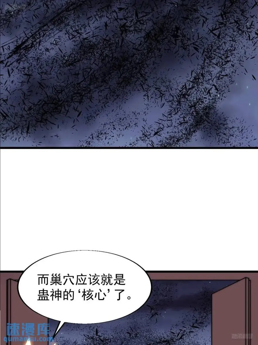 开局一座山免费看漫画,第七百一十话：乱码的信息2图