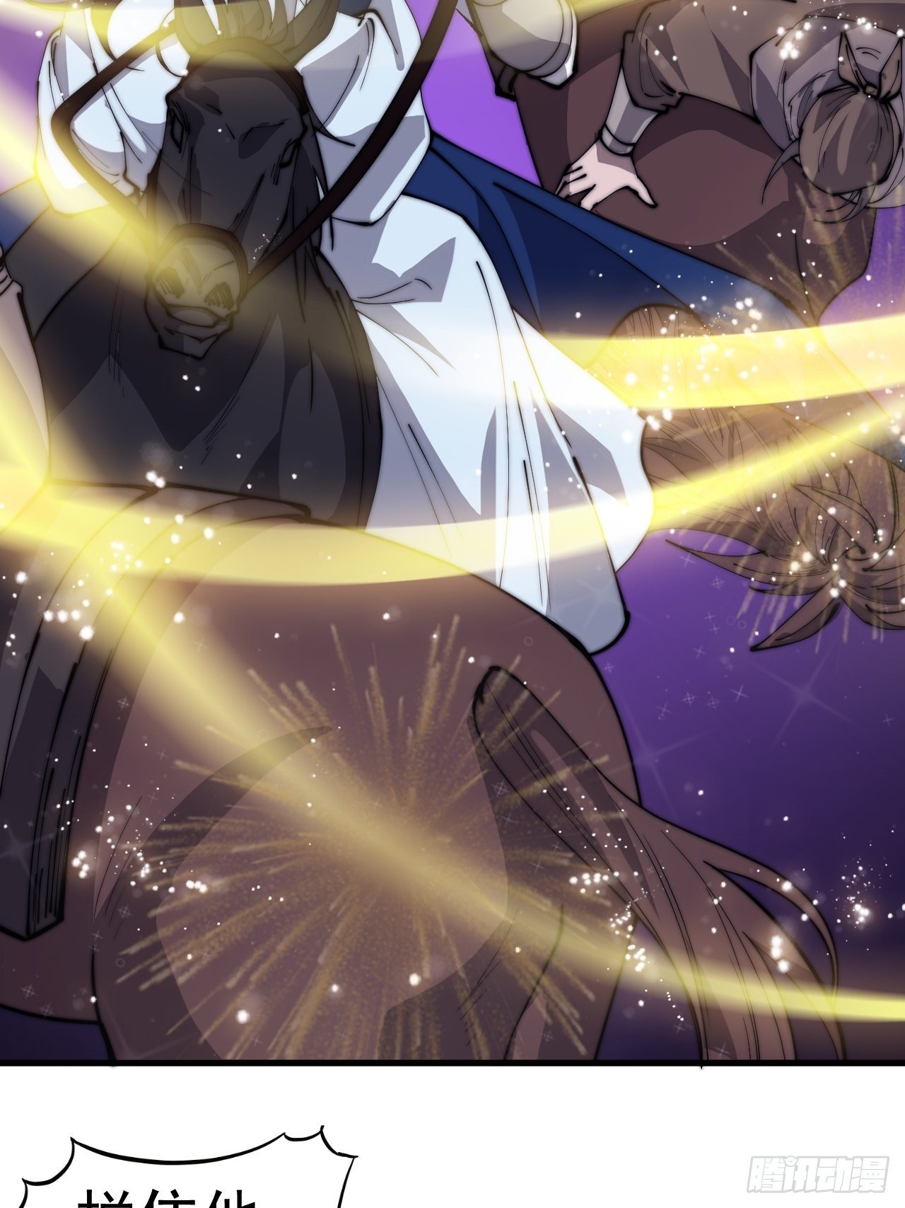 开局一座山免费看漫画,第二百六十三话：兄弟们的重逢2图