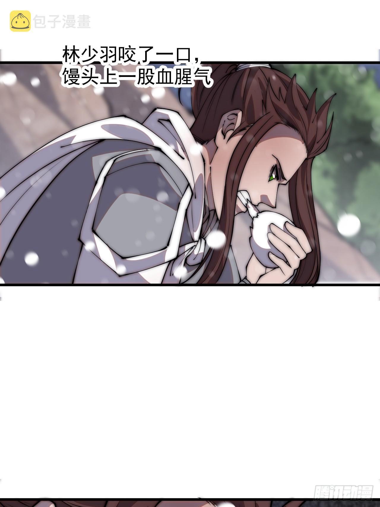 开局一座山免费看漫画,第四百四十一话：各自的路1图