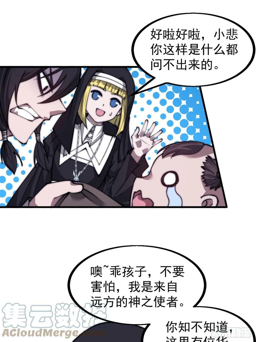 开局一座山2在线观看全集免费播放漫画,第五百二十六话：史上最强奶爸1图