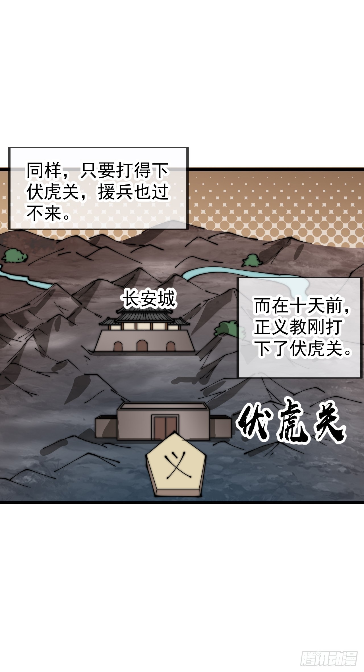 开局一座山免费看漫画,第四百一十三话：离开山寨1图
