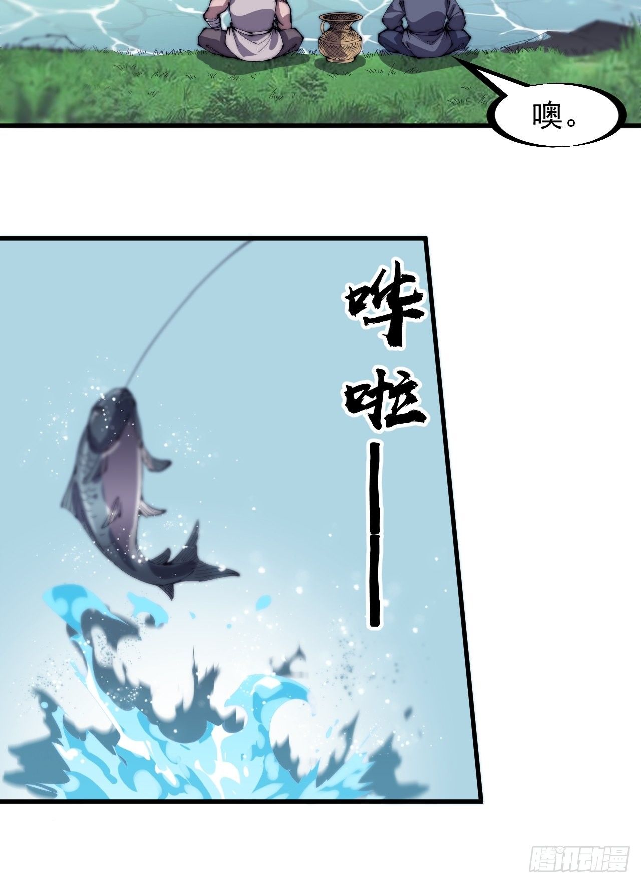 开局一座山免费看漫画,第二百三十五话：天下谁人不识君2图