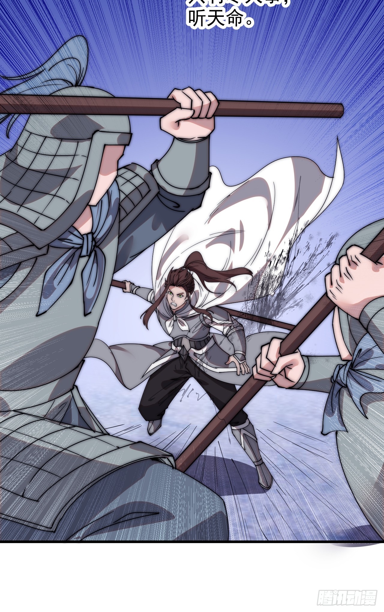 开局一座山漫画,第四百六十九话：坚持1图