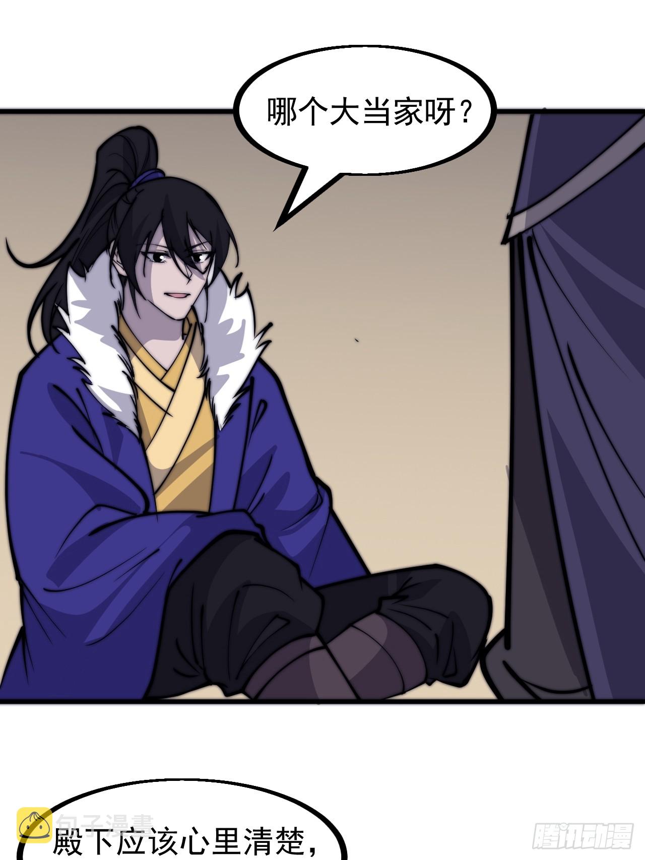 开局一座山免费看漫画,第四百四十六话：各个势力1图