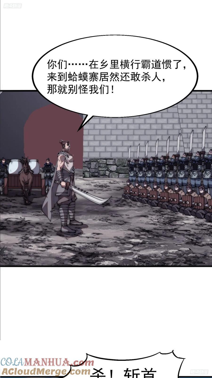 开局一座山漫画,第六百四十八话：未雨绸缪1图