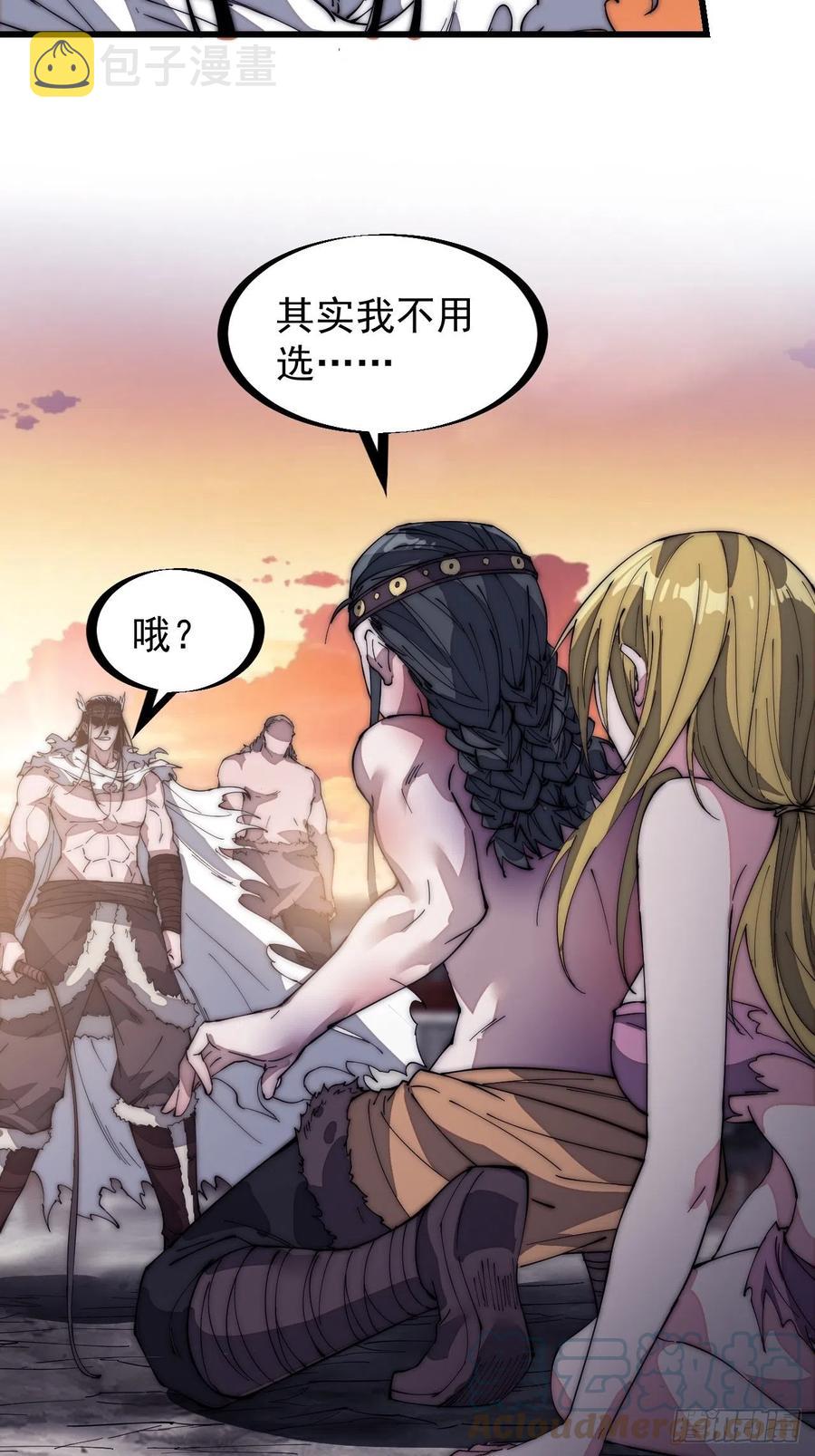 开局一座山漫画漫画,第一百三十二话：抉择！1图