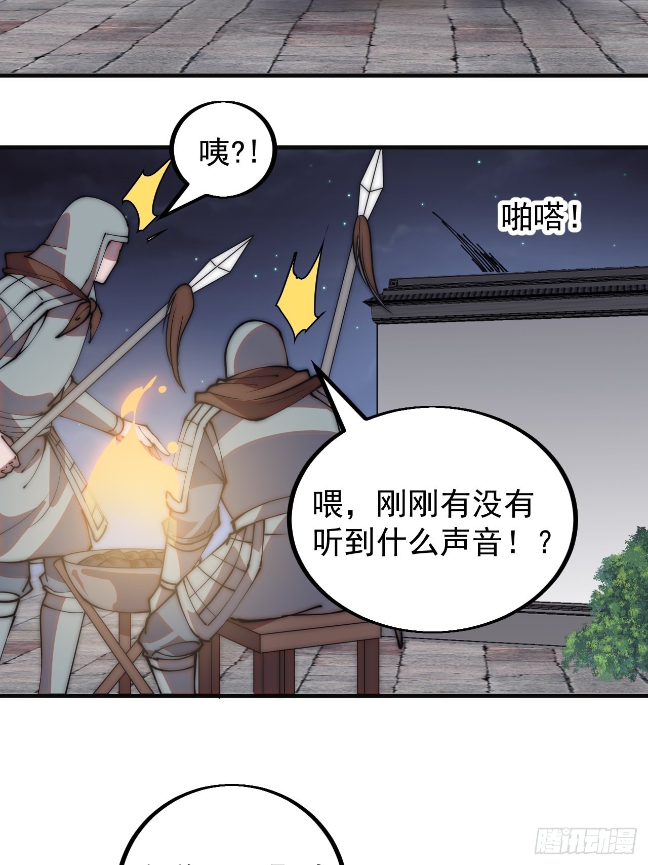 开局一座山漫画,第四百一十九话：拯救六子1图