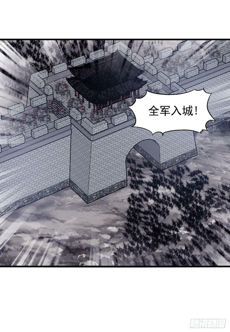 开局一座山漫画,第六百二十四话：铁骑入城1图