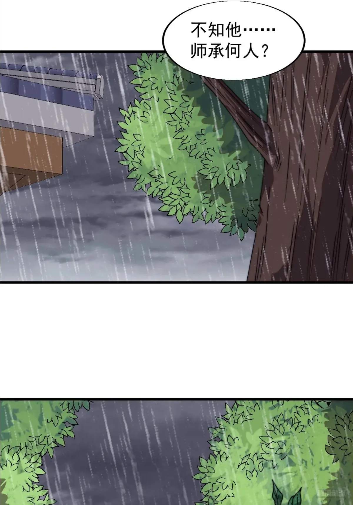 开局一座山免费看漫画,第七百七十二话：遮蔽天机2图