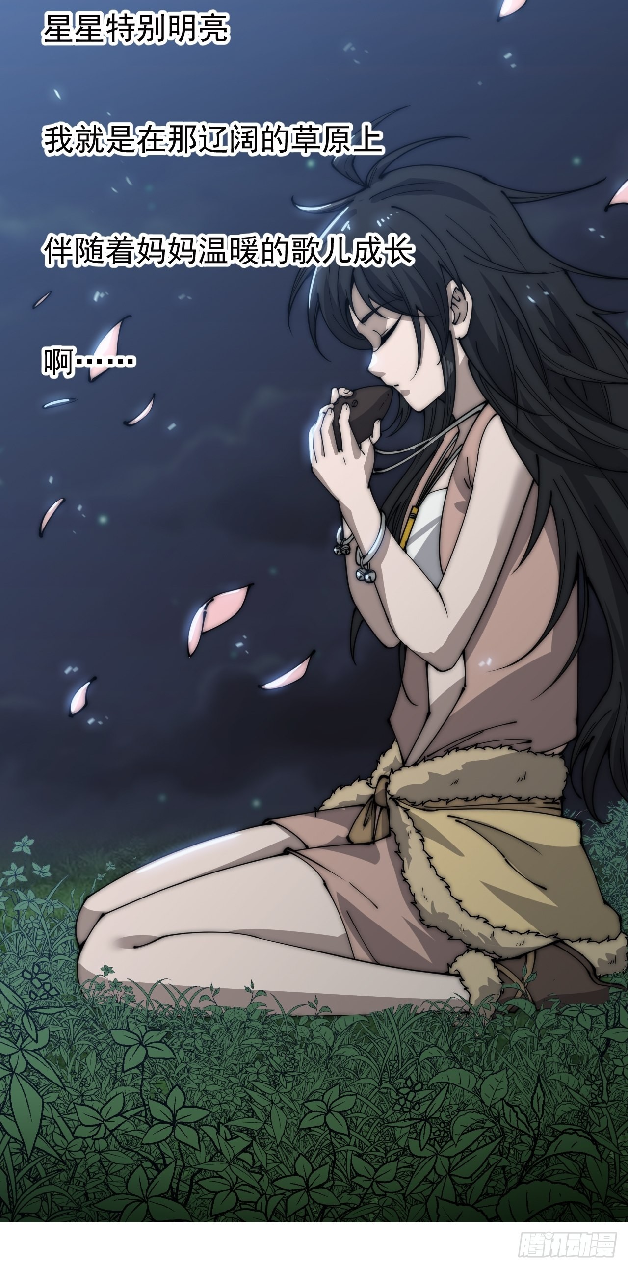开局一座山免费看漫画,第三百三十七话：银眸的过去1图