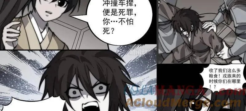 开局一座山免费看漫画,第828话 ：迷路2图