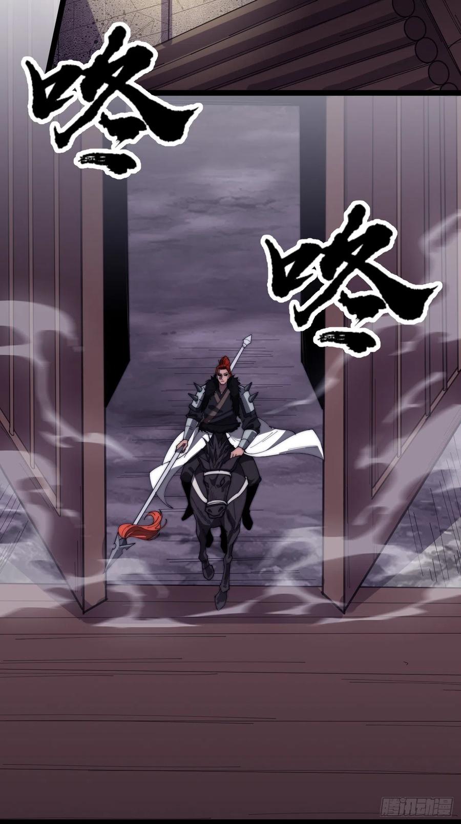 开局一座山免费看漫画,第一百四十一话：豹子头2图