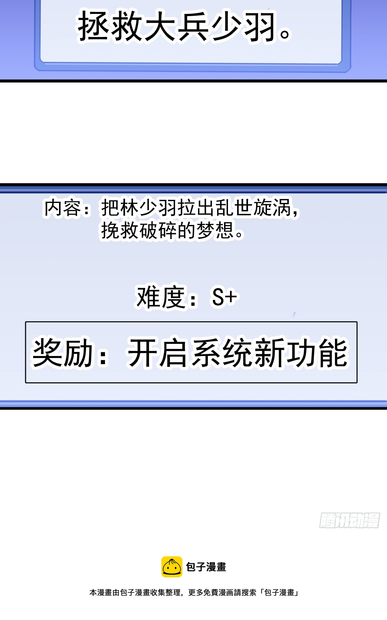 开局一座山漫画,第四百六十一话：战后休养生息1图